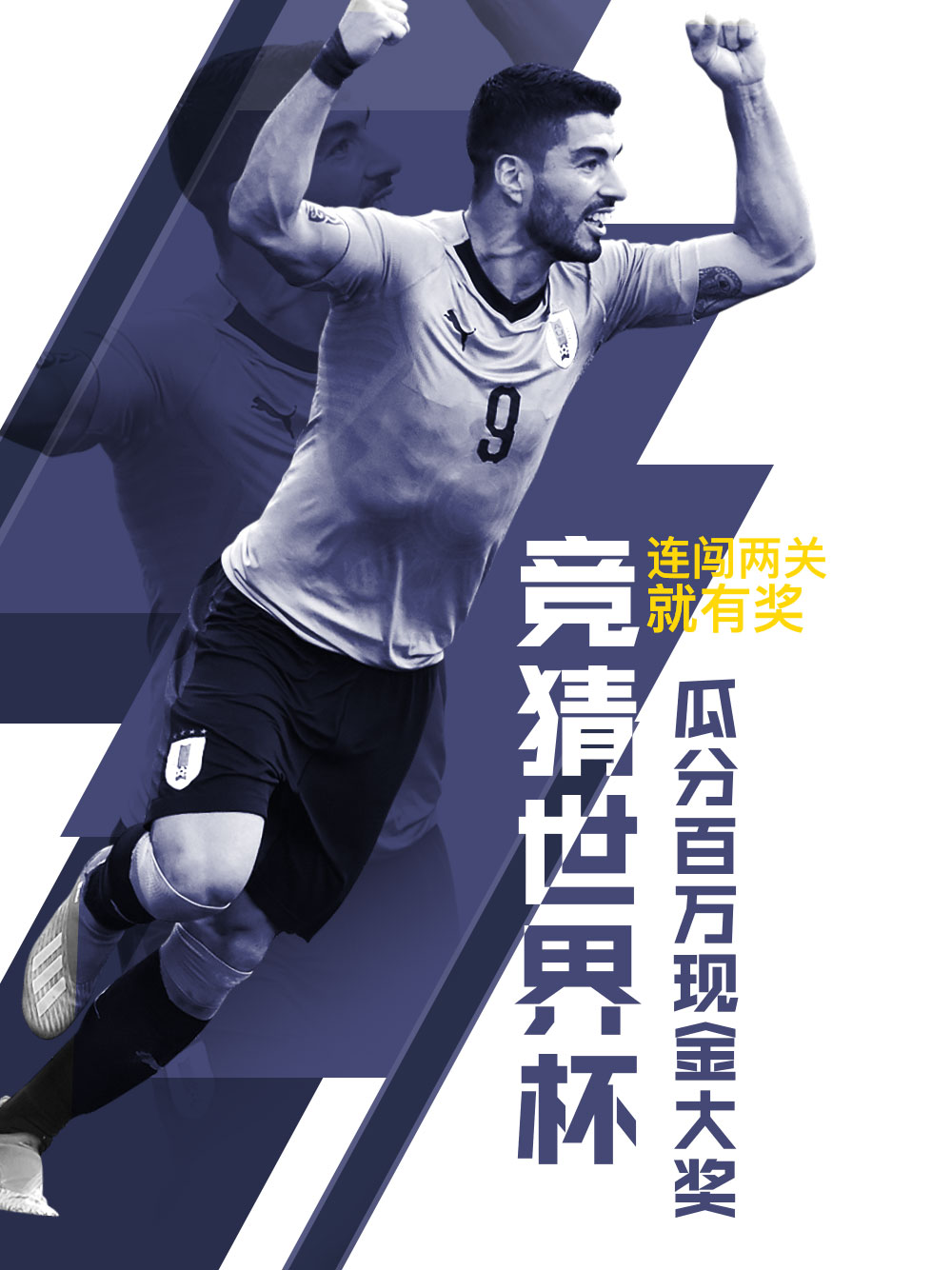 米兰德比 火焰对抗