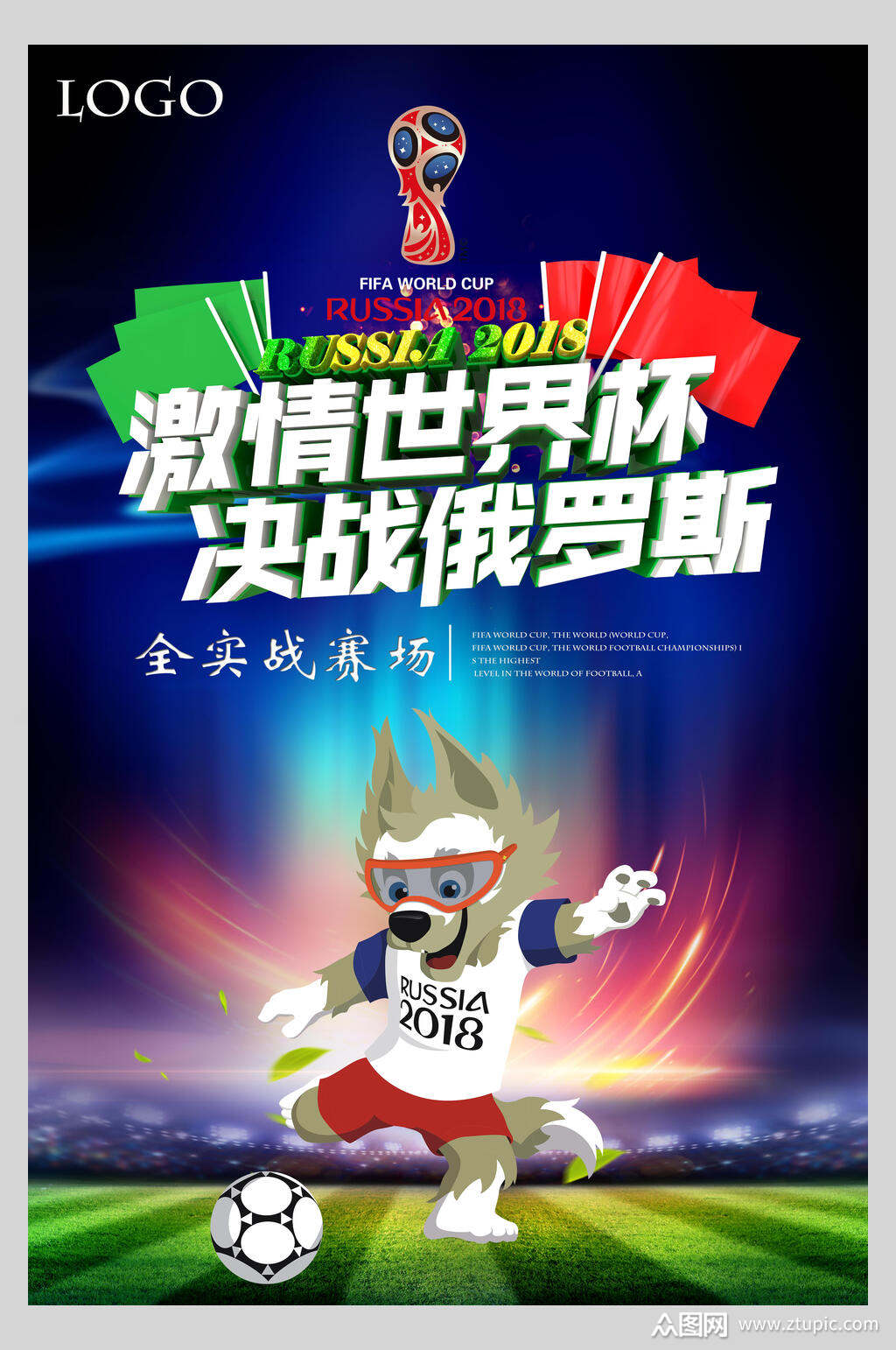 世界杯买球 最新分析