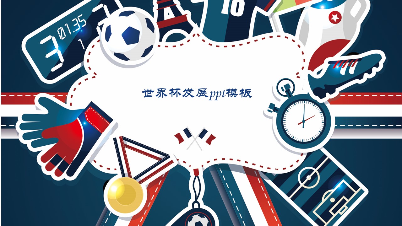 德甲 拜仁vs多特 直播