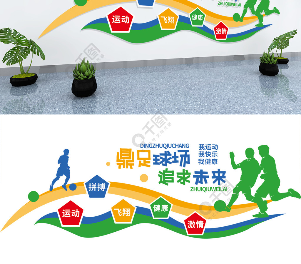 米兰德比 火焰对抗
