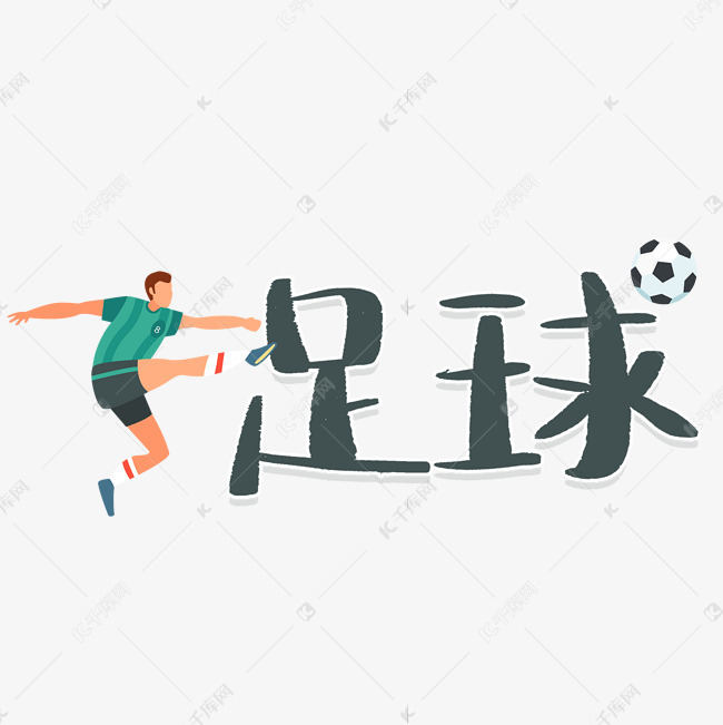 米兰德比 火焰对抗