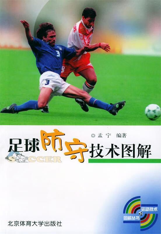 意甲 国米vs尤文