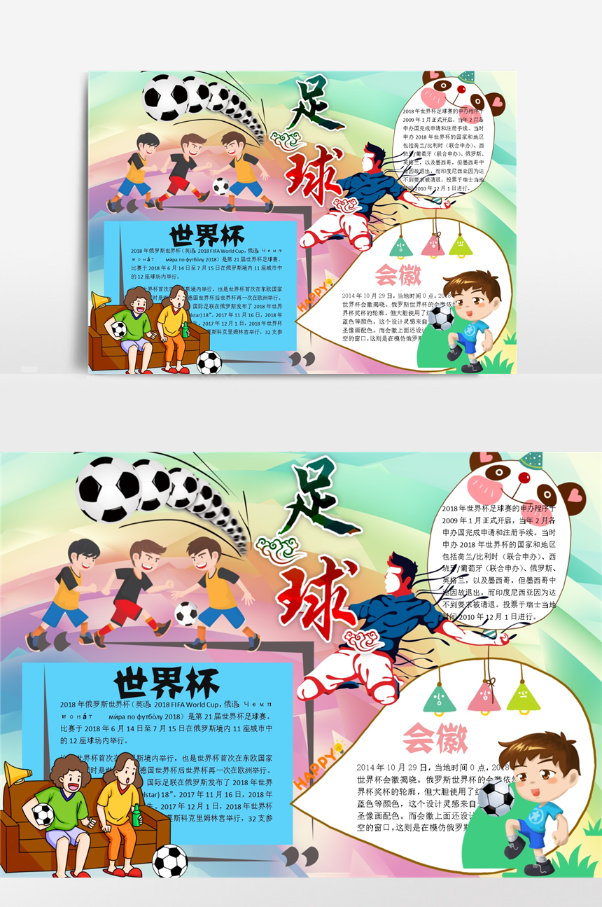 多特蒙德 南看台
