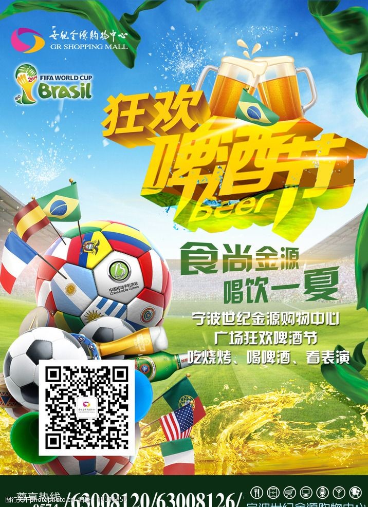 多特蒙德 南看台